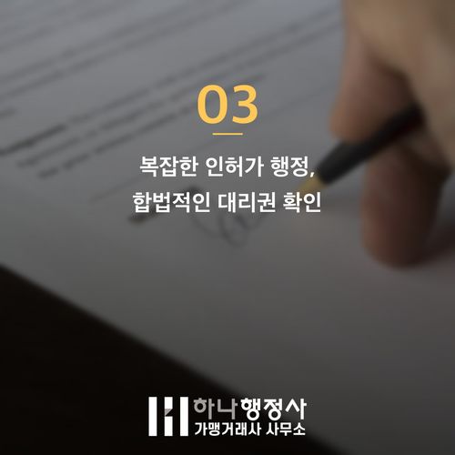 HACCP 인증 비용 절감 돕고 반려 줄이는 3가지 핵심 HACCP 인증 비용 절감 돕고 반려 줄이는 3가지 핵심 - 이미지 4