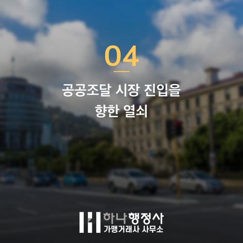 HACCP 인증 비용 절감 돕고 반려 줄이는 3가지 핵심 HACCP 인증 비용 절감 돕고 반려 줄이는 3가지 핵심 - 이미지 5
