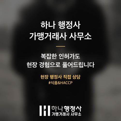 HACCP 시설 재공사 미리 막는 3가지 체크리스트 - 이미지 6