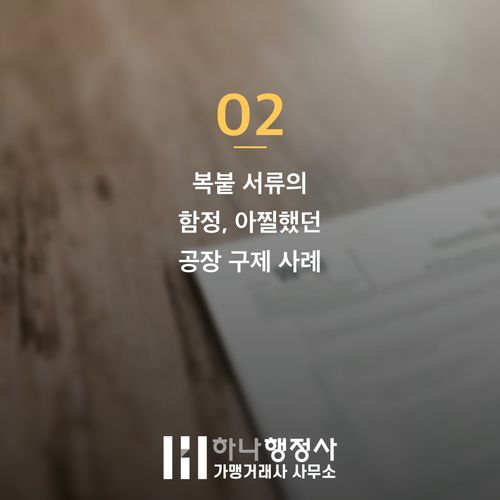 HACCP 컨설팅 놓치지 마세요, 비용 절감 함정 막는 3가지 핵심 HACCP 컨설팅 놓치지 마세요, 비용 절감 함정 막는 3가지 핵심 - 이미지 3