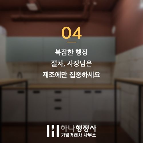 HACCP 컨설팅 놓치지 마세요, 비용 절감 함정 막는 3가지 핵심 HACCP 컨설팅 놓치지 마세요, 비용 절감 함정 막는 3가지 핵심 - 이미지 5