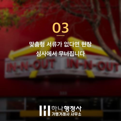 소규모 HACCP 처음부터 제대로 준비해 2천만 원 비용 절감하는 법 소규모 HACCP 처음부터 제대로 준비해 2천만 원 비용 절감하는 법 - 이미지 4