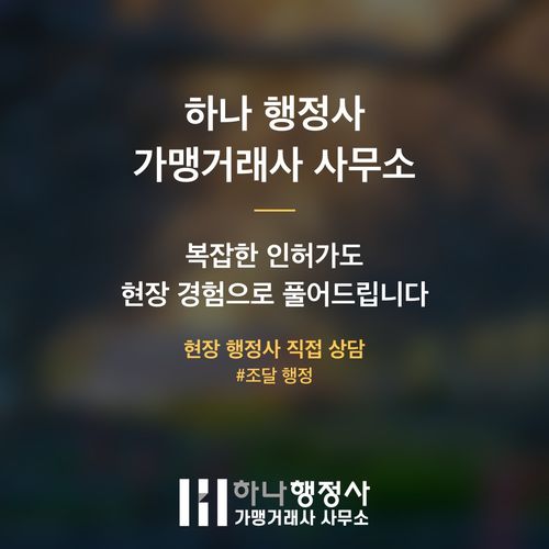 나라장터 MAS 계약 탈락률 낮추는 3가지 핵심 전략과 사전 점검 나라장터 MAS 계약 탈락률 낮추는 3가지 핵심 전략과 사전 점검 - 이미지 6