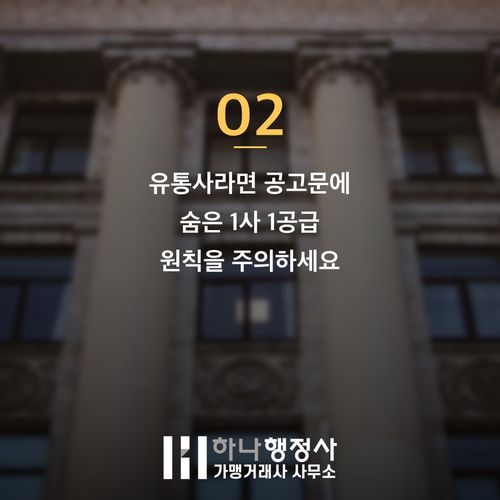 조달청 MAS 등록, 제조사와 유통사가 반드시 확인해야 할 3가지 핵심 요건 - 이미지 3
