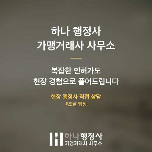 조달청 MAS 등록, 제조사와 유통사가 반드시 확인해야 할 3가지 핵심 요건 - 이미지 6