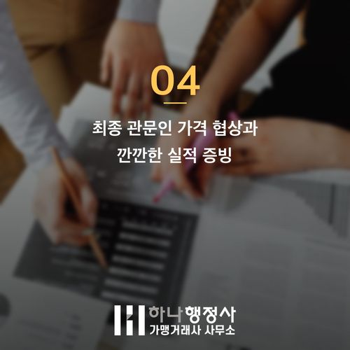 다수공급자계약(MAS) 심사에서 탈락하는 3가지 이유와 대처법 - 이미지 5
