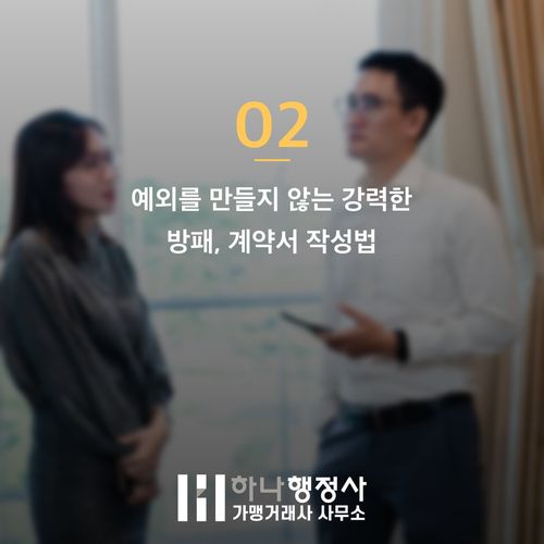 NPL 법인 양도양수 조건, 사업권만 따로 가져올 수 있을까 NPL 법인 양도양수 조건, 사업권만 따로 가져올 수 있을까 - 이미지 3