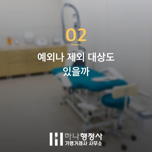 의료기기 수입업 허가 대상, 등급에 따라 이렇게 달라집니다 - 이미지 3