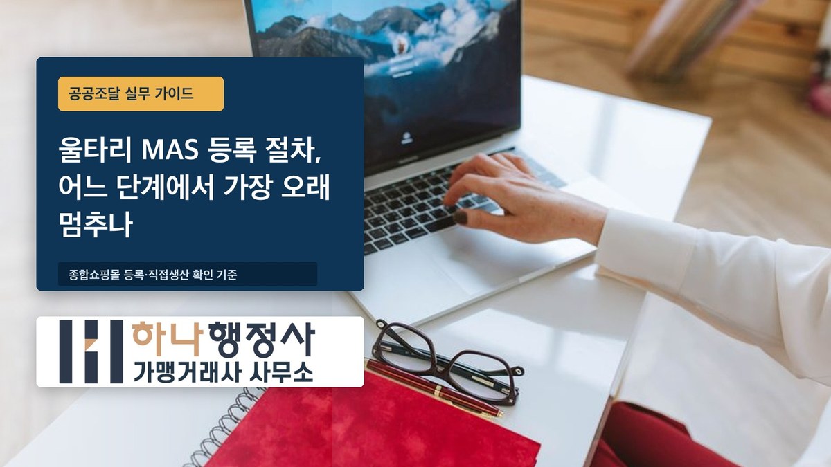 디자인형 울타리 종합쇼핑몰 등록, 품목명부터 확인합니다 - 이미지 1